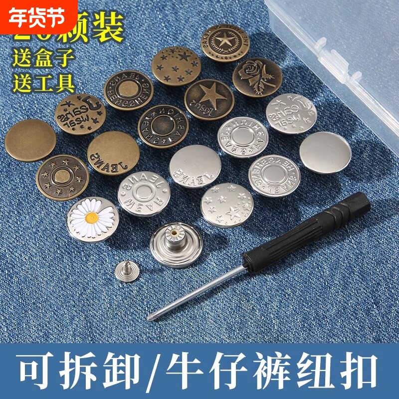 牛仔裤纽扣女收紧免打孔调节专用裤子改裤腰收腰扣子神器卡扣免缝