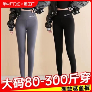 春秋胖mm300斤大码鲨鱼皮打底裤女高腰芭比裤鲨鱼裤2023年速干