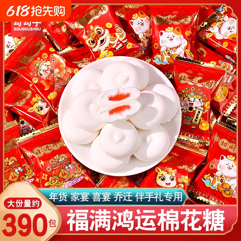 新年福满夹心爆浆棉花糖招财进宝独立包装年货糖果零食散装批发