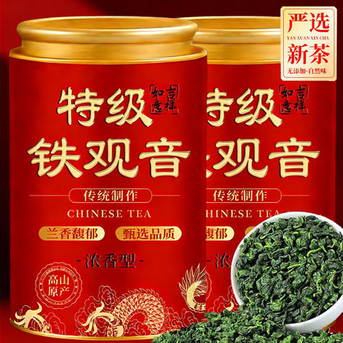 铁观音