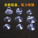 小吸盘挂钩固定器玻璃汽车载广告牌支架强力小蘑菇头免打孔收纳