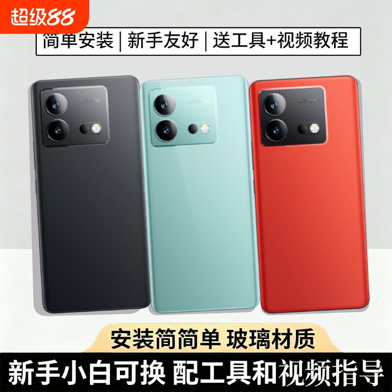 适用IQOONEO8/pro玻璃后盖替换										