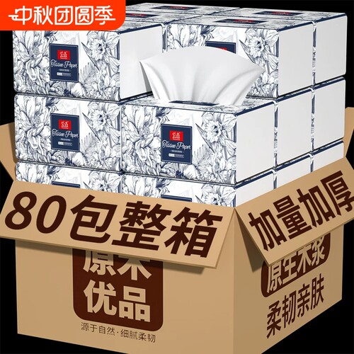 家用抽纸巾面巾纸餐巾纸卫生纸