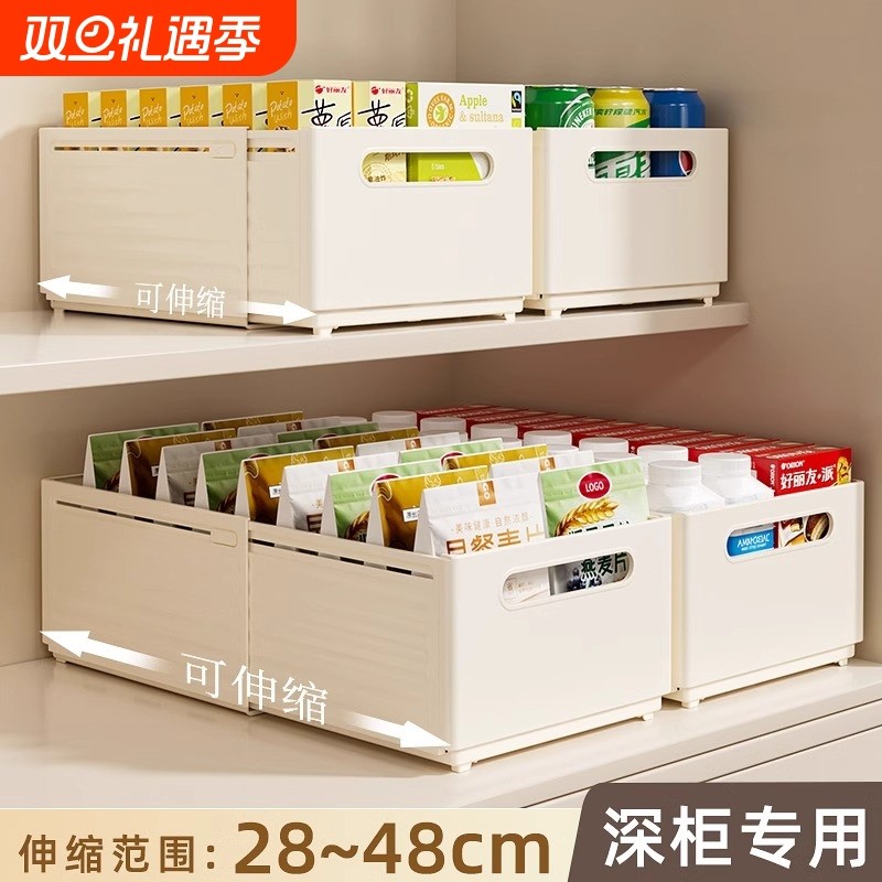 橱柜收纳盒抽屉式可伸缩桌面零食杂物厨房整理盒深柜直角储物盒子