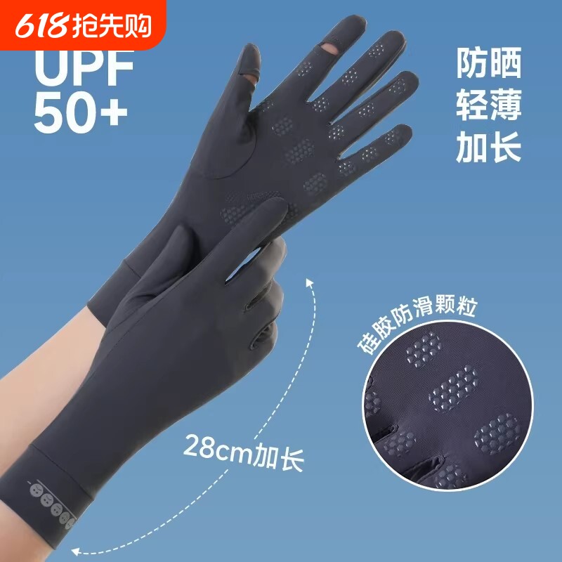 防晒冰丝手套男女开车防滑触屏夏季防紫外线钓鱼2026轻薄加长骑行