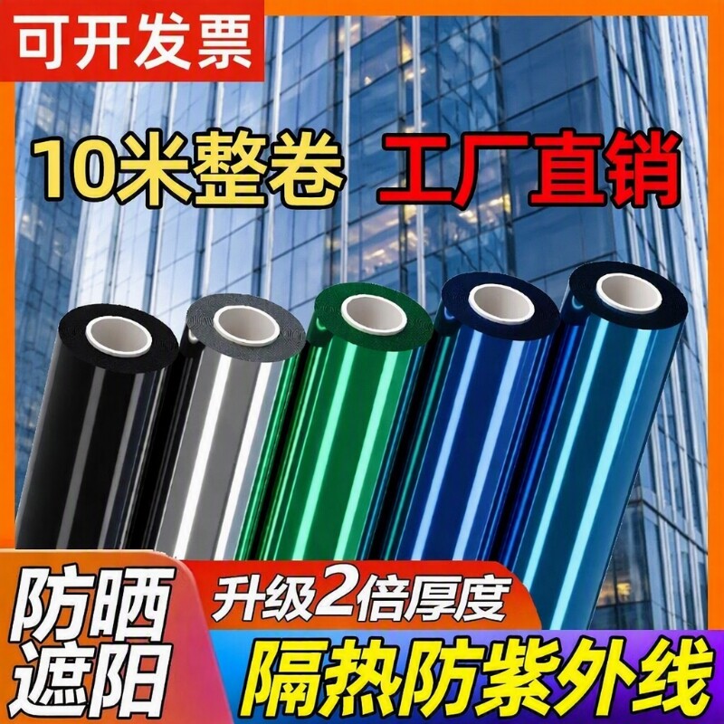 防晒隔热玻璃膜黑银|万人加购图片