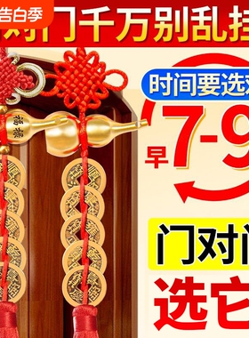 葫芦挂件天然铜质吉祥结五帝钱