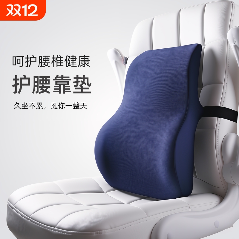 护腰靠垫办公室椅子久坐车用