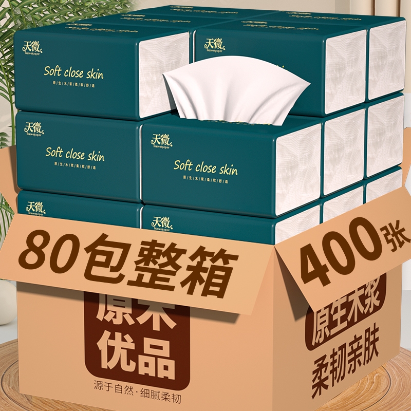 【抖音爆款】80大包400张抽纸
