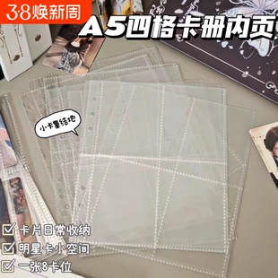 通用专辑收纳小卡活页ins风A5高颜值内页3寸5寸四宫格二宫格卡册双面大容量可拆卸内页相册保护收纳袋拍立得