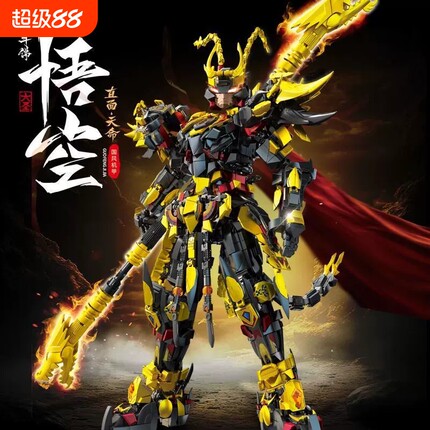 黑神话积木2026新款齐天大圣孙悟空机甲儿童益智力男孩子拼装玩具