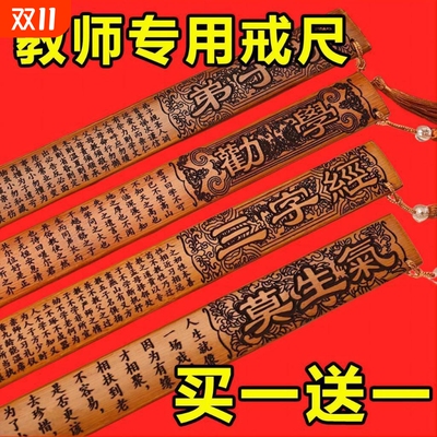 名篇戒尺家用加厚竹制尺子教师专用教尺教鞭弟子规三字经竹子竹条莫生气百家姓