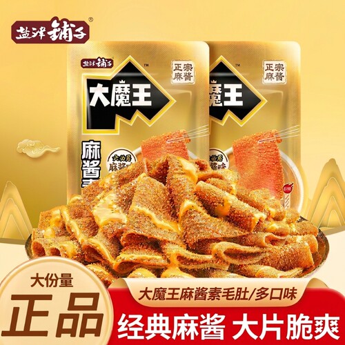 盐津铺子大魔王魔芋素毛肚