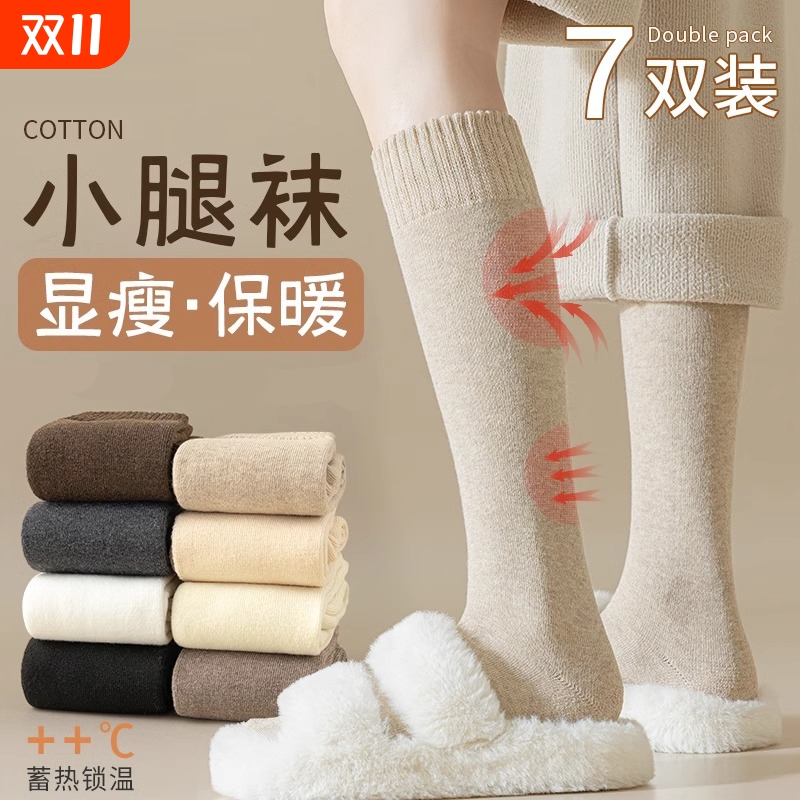 加厚加绒毛圈美拉德保暖小腿袜