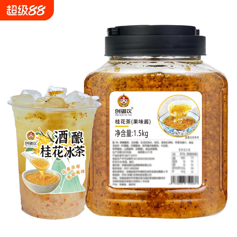 创御饮桂花茶酱1.5kg桂花蜜桂花酱商用奶茶店花茶原料茉莉花饮品