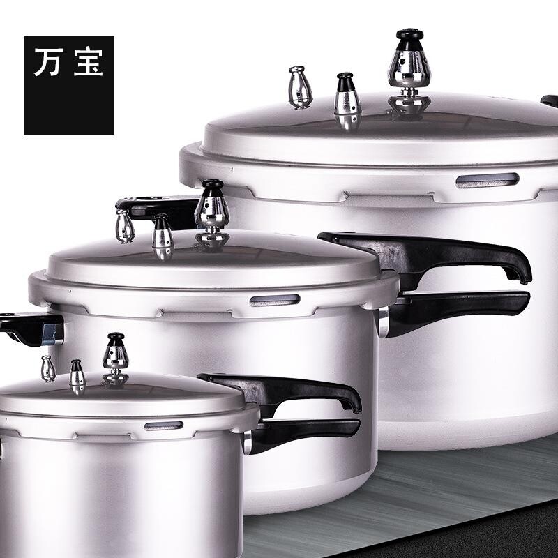 高压锅家用燃气电磁炉通用小型防爆迷你小号铝合金压力锅商用