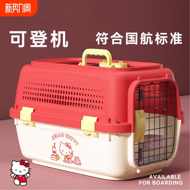 HelloKitt正版联名宠物航空箱可空运猫咪便携车载猫笼子狗狗