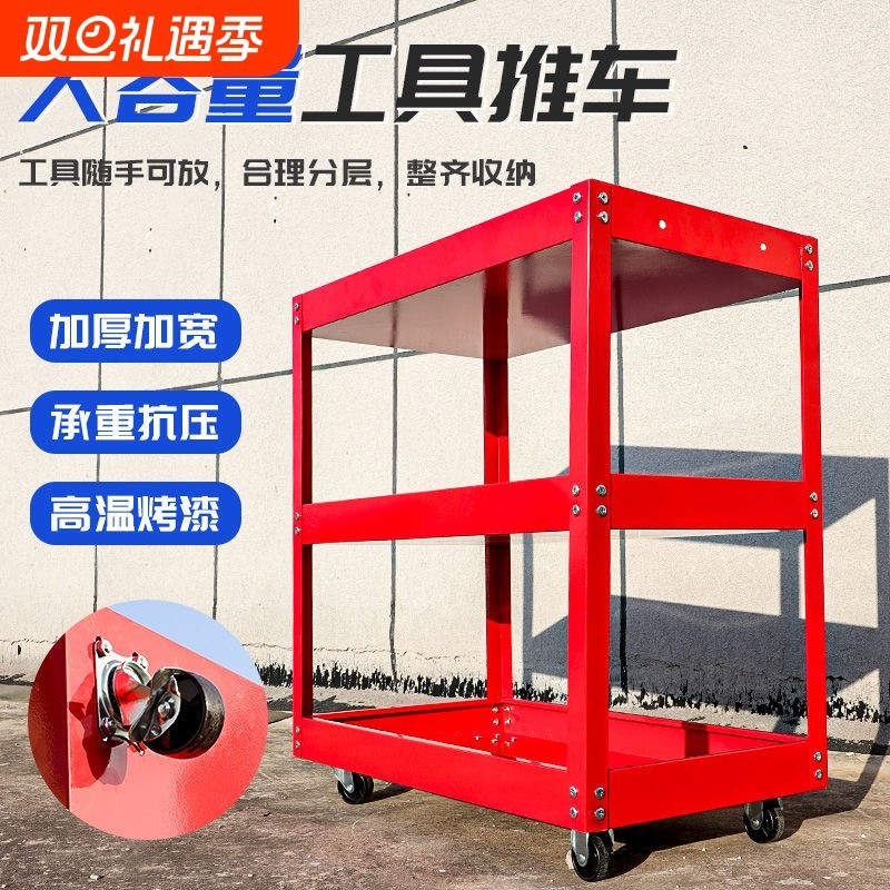 汽修维修工具车三层手推车修车间多功能零件车五金移动架子层置物