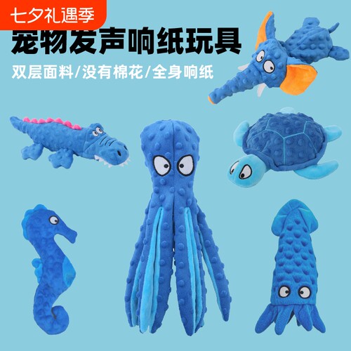 狗狗玩具无棉花彷真皮壳