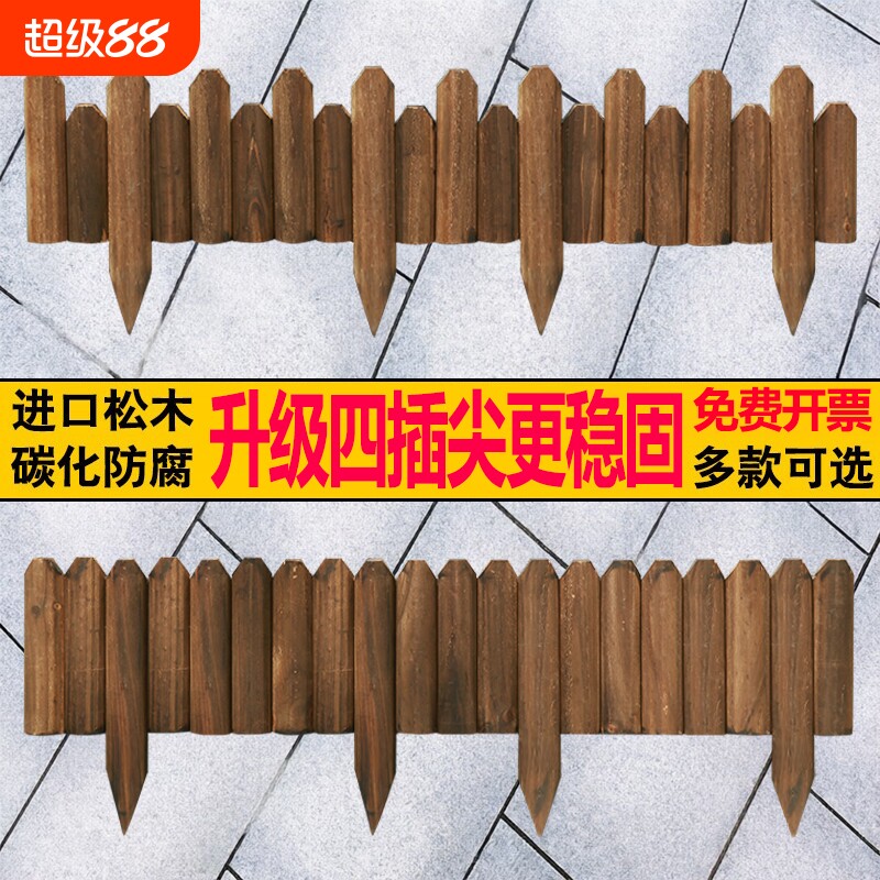 防腐木栅栏花园围栏碳化户外庭院装饰菜园实木小篱笆室外木桩护栏