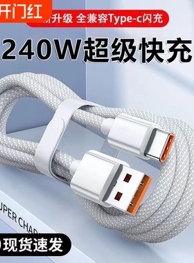 睿洛type-c数据线适用于华为oppo荣耀vivo小米tpyec6A快充p40mate50冲电手机tapyc充电线器闪充安卓typc