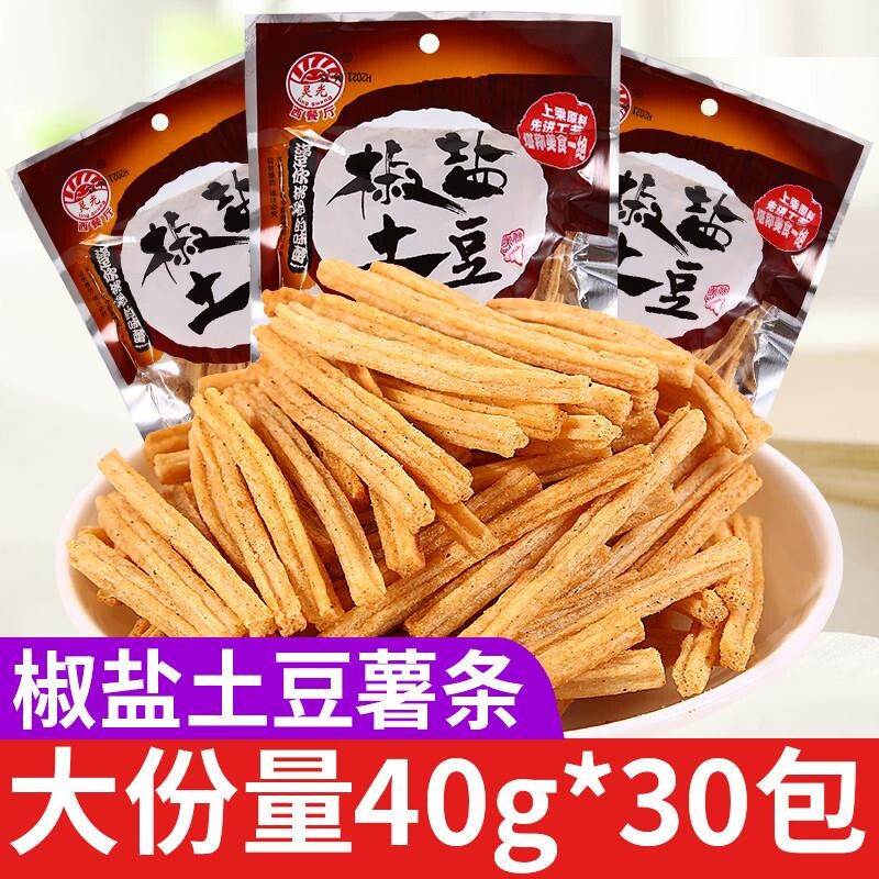 椒盐土豆条脆薯片小零食干薯条休闲小吃膨化食品大礼包散装油炸