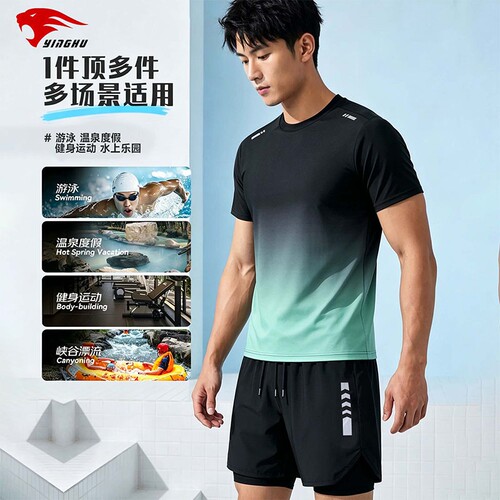 男士泳衣套装2026新款