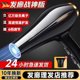 吹风机家用大功率大风力理发店专用负离子护发静音速干电吹风风筒
