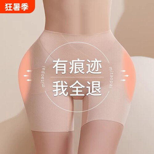 丰胯裤无痕隐形美胯提臀收腹裤
