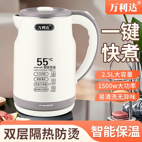 万利达大容量电水壶家用烧水壶电热水壶不锈钢保温水壶恒温双层