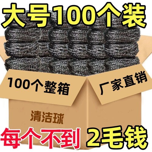 大号钢丝球不锈钢清洁掉