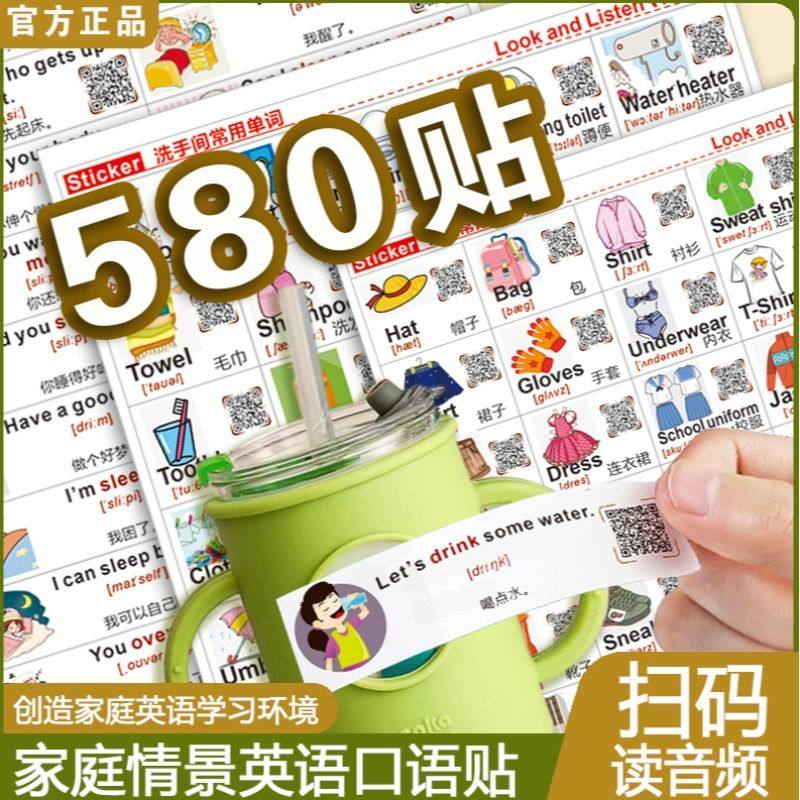 680 영어 가족 장면 스티커 메모 일일 영어 방수 스티커 일반적으로 사용되는 상황별 단어 학습
