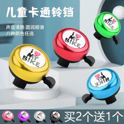 儿童车铃铛平衡车车铃