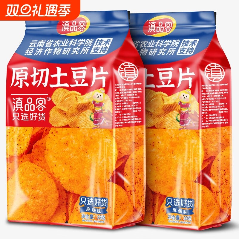 农科院麻辣土豆片新鲜原切薯片云南贵州特产小吃香脆休闲追剧零食