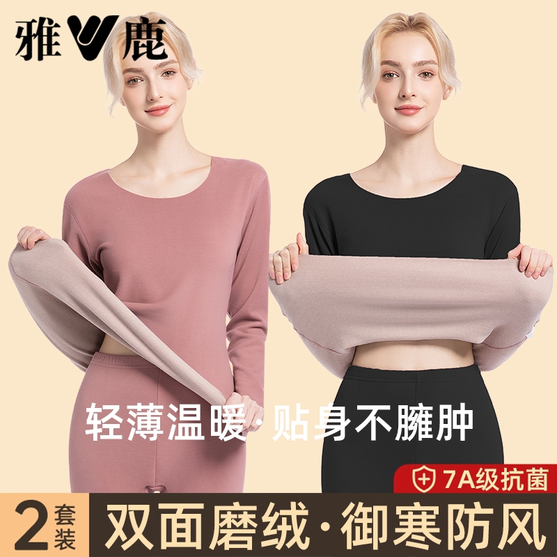 雅鹿保暖内衣女士加绒德薄款大码打底衫冬季女款秋衣秋裤套装上衣