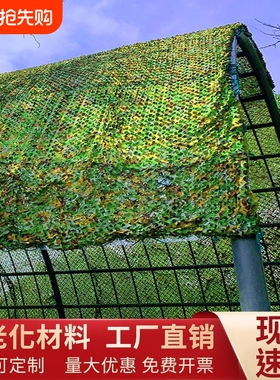 迷彩网遮阳网防航拍伪装网加厚加密防晒网绿色树叶遮阴网布太阳网