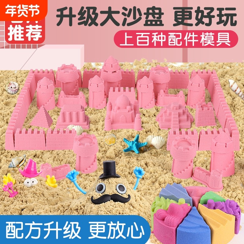 充气沙盘太空沙充气垫送充气筒沙池玩具配件模具送大礼品食品级,玩具/童车/益智/积木/模型,粘土/超轻粘土,淘宝优惠券,粉丝福利购,淘宝优惠卷