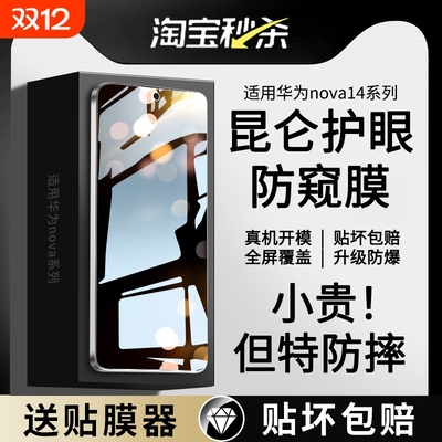 360°防窥膜指纹秒解锁好贴0气泡