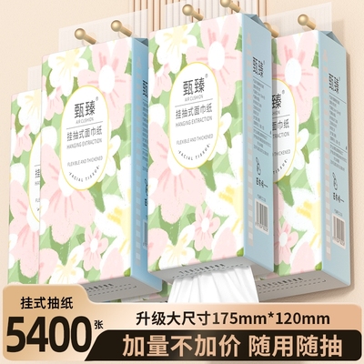 【工厂直发】20大提5400张抽纸
