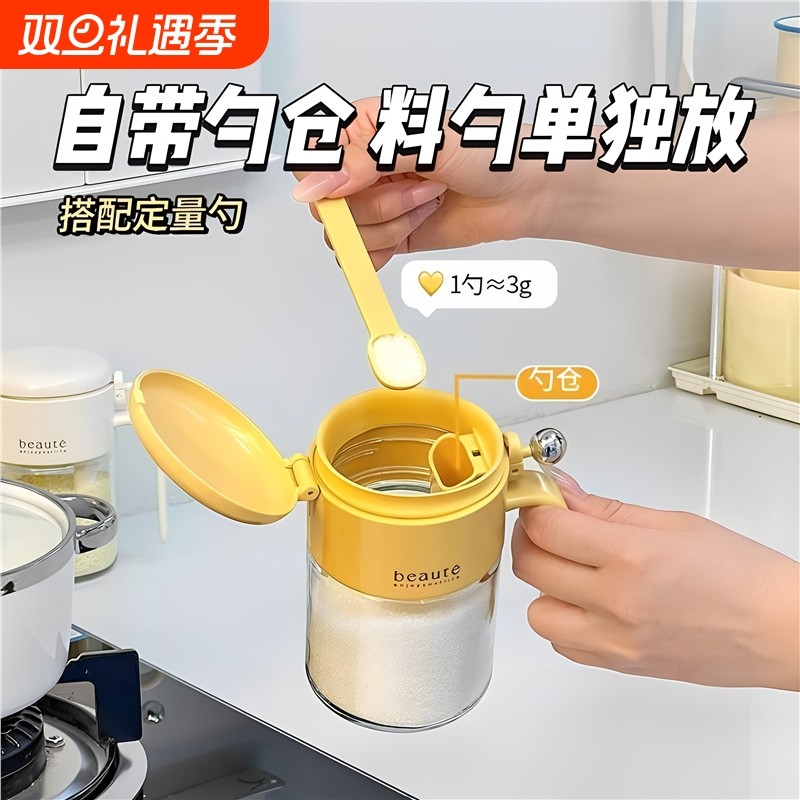 新款密封调料瓶调料厨房玻璃家用调味盐罐套装收纳盒防潮味精收纳