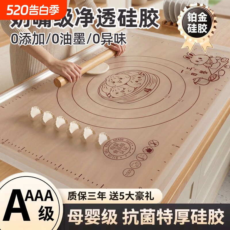 食品级硅胶垫揉面板加厚和面垫案板厨房用品烘焙工具擀面母婴防滑