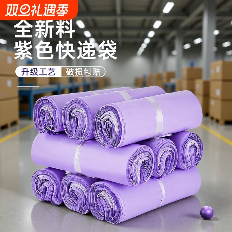 快递袋子包装袋快递袋物流袋包邮防水打包袋公司包裹全新料生产