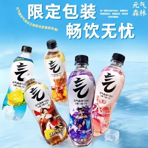 元气森林气泡水王者荣耀联名限定气泡水480ml桃子橙子葡萄