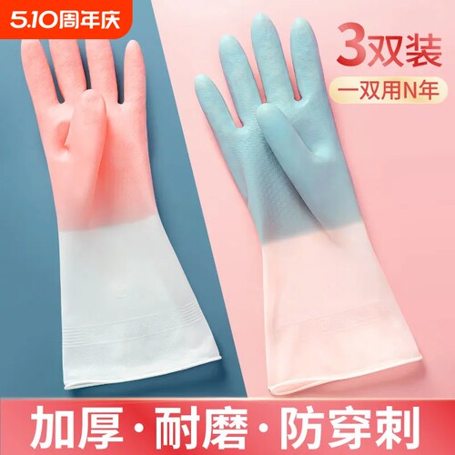 防水洗碗手套女新款|千人加购