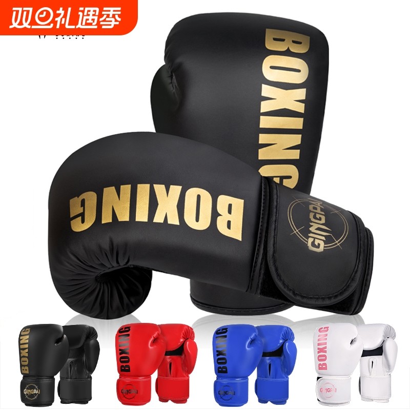 专业拳击手套成人儿童散打搏击格斗打沙袋拳套男女泰拳训练手套