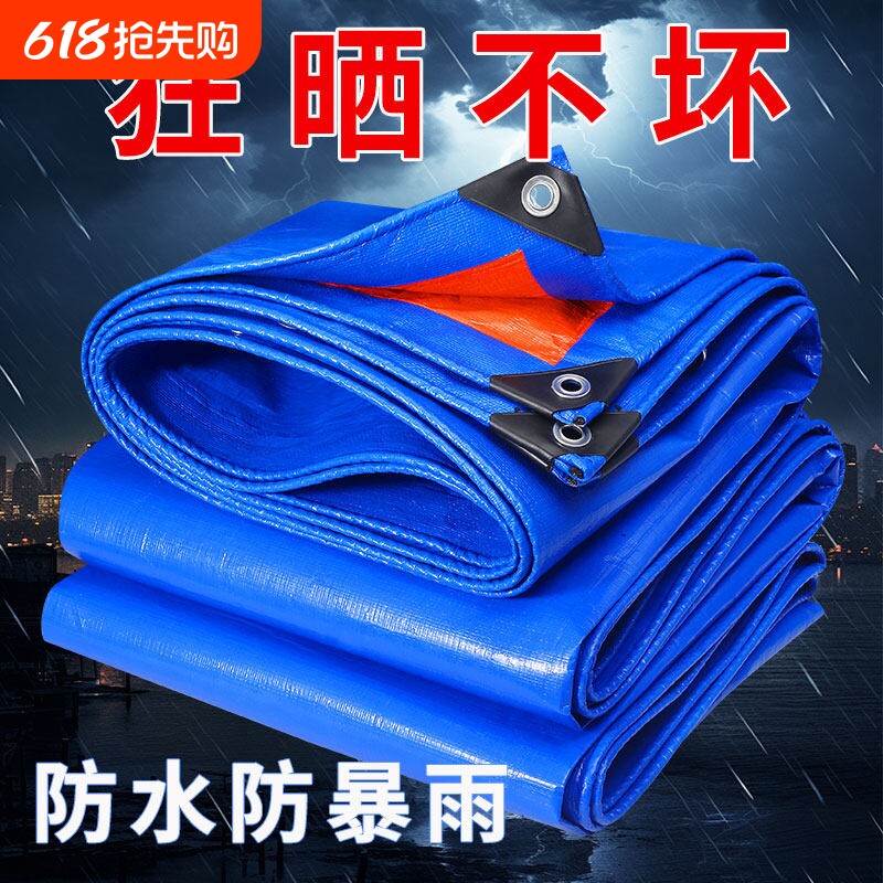 加厚防雨布防水布防晒隔热遮阳布遮雨布塑料布雨棚帐篷布三轮车