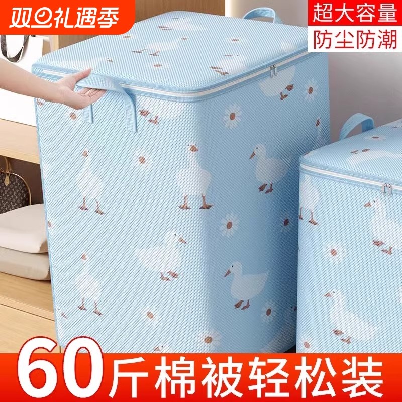 被子收纳袋搬家打包专用学生大容量装衣服衣物棉被整理袋行李袋