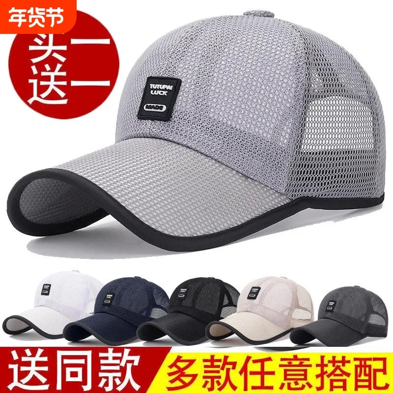 帽子男鸭舌帽棒球帽透气防晒帽户外休闲登山夏季运动帽遮阳帽檐