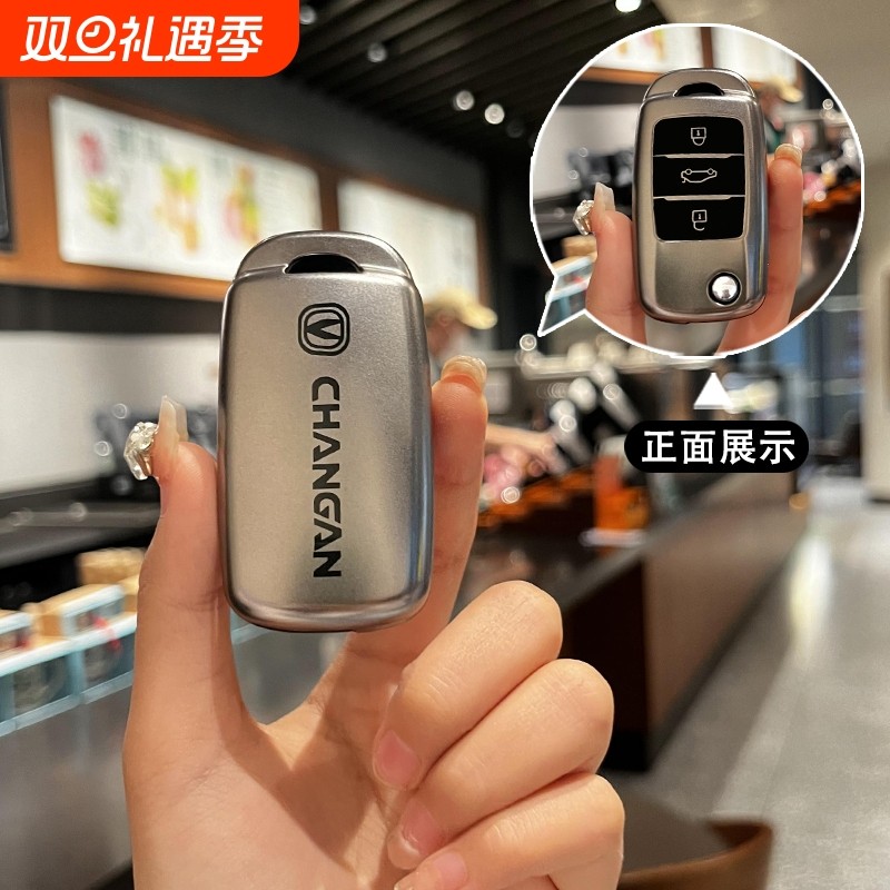 劳德tpu长安简约保护套