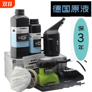 德国顺新汽车大灯修复翻新工具 进口镀膜原液4S店美容维修用 套装